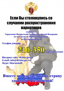 профилактика наркомании