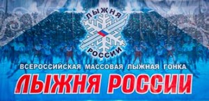лыжня